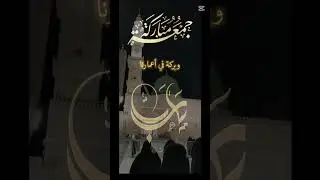 Juma Mubarak #jumamubarak #short