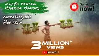 Manase Karagada Master Movie New Lyrical Song | Master Kannada Movie | Thalapathy Vijay
