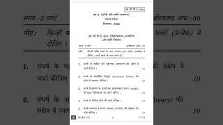 MGPE-010   DECEMBER-2022 QUESTION PAPER IGNOU