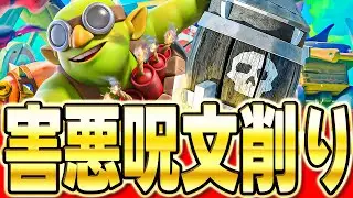 【クラロワ】 攻めなくても勝てるインチキデッキを見つけたので解説します