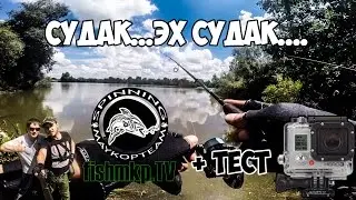 Судак...Эх Судак... [GoPro 3+ BE TEST]