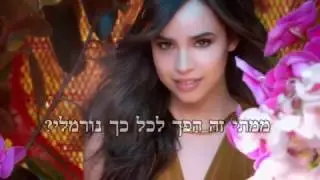 Sofia Carson - Back to Beautiful ft. Alan Walker מתורגם לעברית