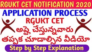 RGUKT CET APPLICATION PROCESS 2020 | AP IIIT APPLICATION PROCESS 2020 | AGRICULTURE DIPLOMA APPLY