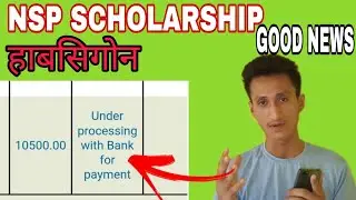 NSP Scholarship ll Under Processing with bank for payment