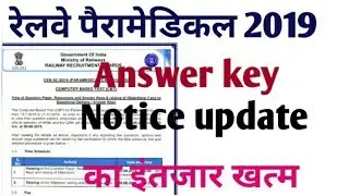 RRB paramedical result 2019 | Railway paramedical notice update answer key