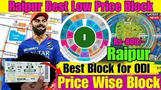 Raipur Stadium Best Block for IND vs SA 2nd ODI.Low Price Best View Block in Raipur Stadium