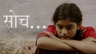 Soch- A awarded short film