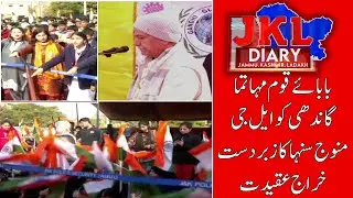 Global Peace & Non-Violence: LG Manoj Sinha on Mahatma Gandhi’s Relevance Today | JKL DAIRY
