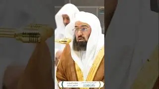 Surah Fatiha by Sheikh Sudais