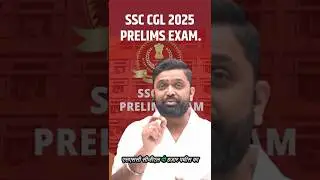 SSC CGL 2025 Prelims Admit Card OUT | Exam Dates & Centre Details | Check Now!