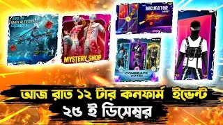 Aj Rat 12 Tar Update Free Fire Bangladesh Server | SaaD GaminG