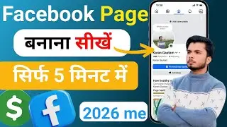 Facebook Page Kaise Banaye 2026  | How To Create Facebook page 2026 | FB Page Kaise Banaye | TWK 