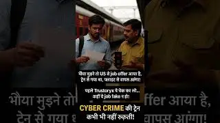 Fraud ki train express speed se chalti hai... #trustoryx #jobscam