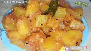 Squesh Jara (squesh root) #Curry #recipe // इस्कुस जराको स्वादिलो तरकारी 