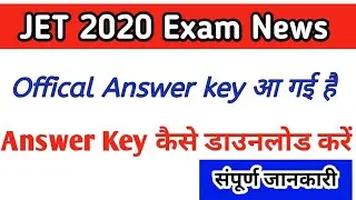 Jet 2020 | Jet 2020 News | JET Answer Key | Jet Official Answer Key # lagriculturegyan