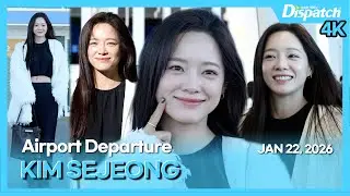 김세정, 