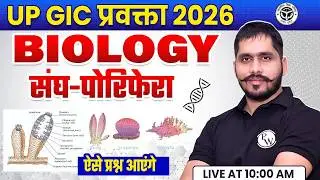 UP GIC Lecturer Biology 2026 | Phylum Porifera For UP GIC 2026 | UP GIC Biology By Arvind Sir
