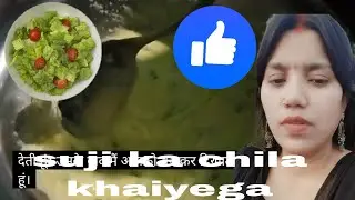 Doston suji ka chila khaega a jaaiye Mere comment box mein