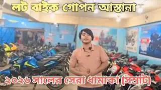 Samrat bike Galary. Second Hand bike price in Bangladesh. Used bike price in BD @TotoMan