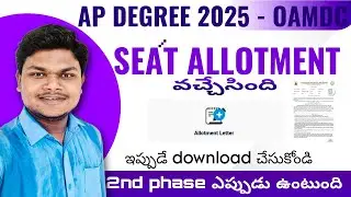 AP Degree Seat allotment DOWNLOAD | Seat allotment Download | ap degree 2025
