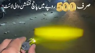 Five function light for just Rs500 | Bike Modification Accessories
