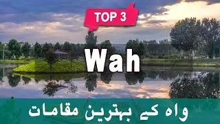 Top 3 Places to Visit in Wah, Punjab | Pakistan - Urdu/Hindi