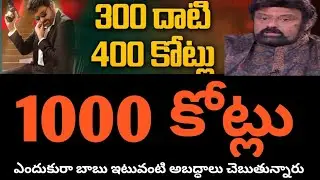Megastar Chiranjeevi fans and followers and producers falls statements #megastarchiranjeevi  