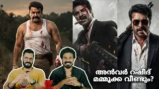 eകിഴി | കത്തിക്കൽ🔥 Rumors Mammootty Anwar Rasheed Mohanlal L366 Vijay Suriya 47  Entertainment Kizhi