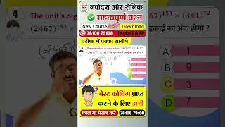 Maths Short Tricks Navodaya #jnvst #allrounderbss #aissee Part-4