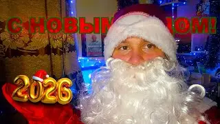 🎄С НОВЫМ 2026 ГОДОМ!🎄