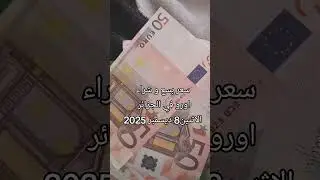 8 d&eacute;cembre 2025