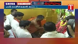MP Santosh Kumar Visits Keesara Sri Ramalingeswara Swamy Temple | TNews Telugu