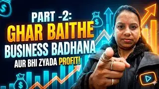 Online business growth kese kare | apne business ko success kese kare |