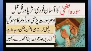 Srah Ad-Duha – Life Changed Instantly!