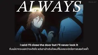 minj - ALWAYS (ตลอดมา) แปลไทย No.225