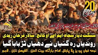 Rondian Reh Gayian Ne Dhiyan Tur Baba Gia ISangat Diar e Sajjad|Pervaiz Pilla Party | 20 Ramzan 2025