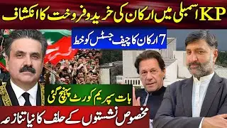 Reserve Seats Case | Shocking Letter to Chief Justice| Oath Controversy Reaches SC | Jehanzeb Abbasi
