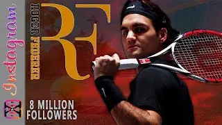 Roger Federer | professional tennis player | Instagram overview