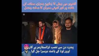 Severe Power Crisis in Bhimber Lakhpur | Public Outrage Over Electricity Department&rsquo;s Negligence 