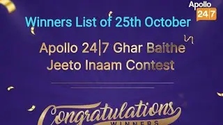 Winners List Of Apollo 24*7 Ghar Baithe Jeeto Inaam Contest 25 October #kbcwin #GharBaitheJeetoInaam