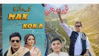 Fort Munro road trip and nak da koka song and Imran Khan song