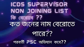 ICDS Supervisor Non Joining List...all details