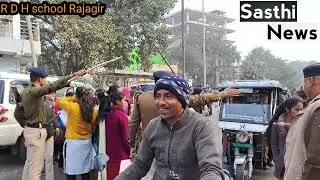 R D H +2 school राजगीर मे कुछ बच्चे की हुई  प्रबेस कुछ बच्चियां की 3 मिनट लेट 150 बच्चियां रो रही#