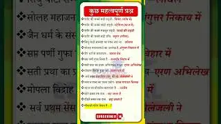 ALL QUESTION MOST IMPORTANT QUESTION #AND​ ANSWERS UPSE NDA CDS #education  #khansir #ssc​ #ias​ #gk