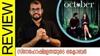 October Hindi Movie Review by Sudhish Payyanur | Monsoon Media