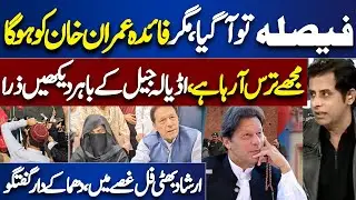 Irshad Bhatti Analysis | 190 million Pound Case Verdict | Imran Khan | Bushra Bibi