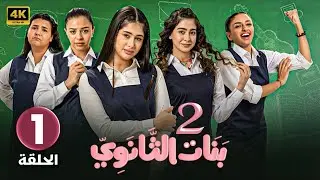 الحلقة 