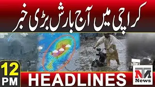 Heavy Rain Hits Karachi Today &ndash; Latest Updates | 12 PM News Headlines | 22 Jan 2026