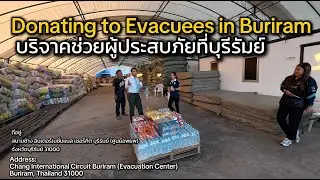 Helping Evacuees in Buriram  ส่งกำลังใจให้ผู้ประสบภัยบุรีรัมย์