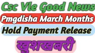 Pmgdisha Hold payment March Months Payment Realese 🤑 || Pmgdisha March Months Payment Realese